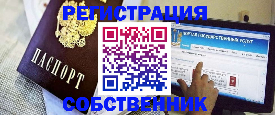 прописка ребенка в Александрове