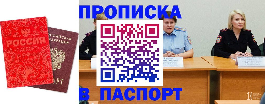 прописка ребенка в Александрове
