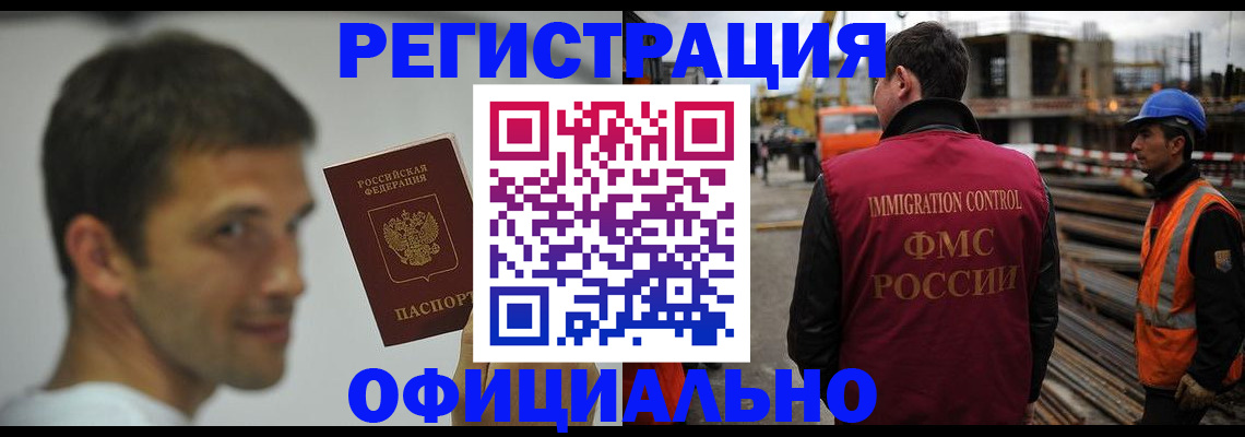 прописка иностранных граждан в Александрове