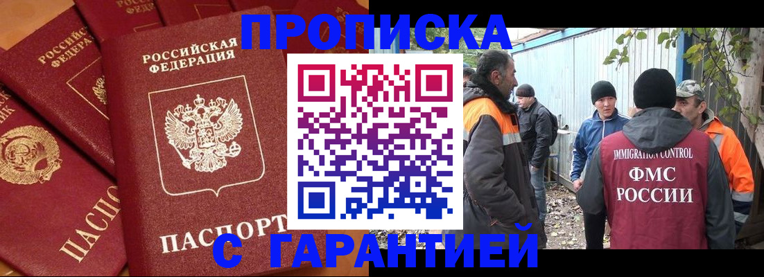 прописка ребенка в Александрове