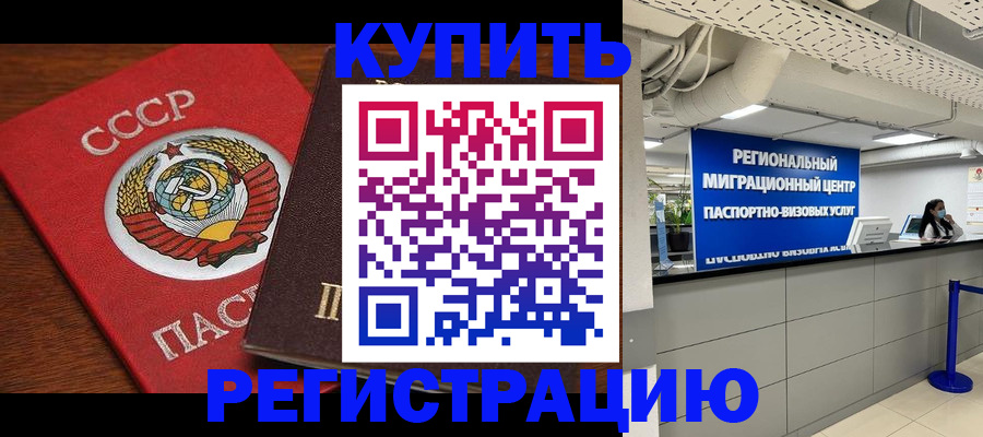 временная прописка в Александрове