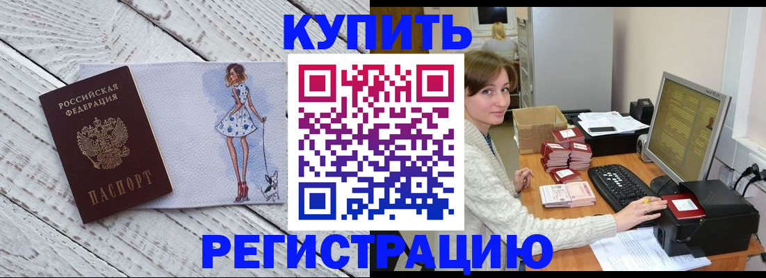 временная регистрация адрес в Александрове