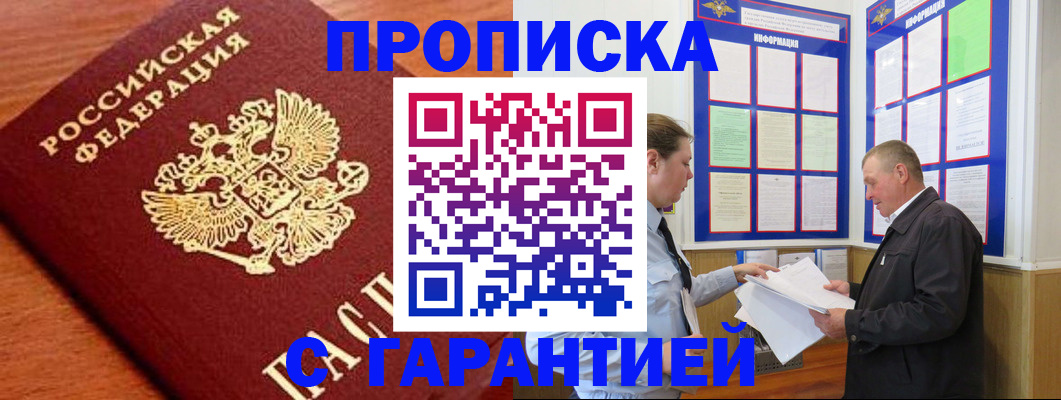 временная регистрация в квартире в Александрове