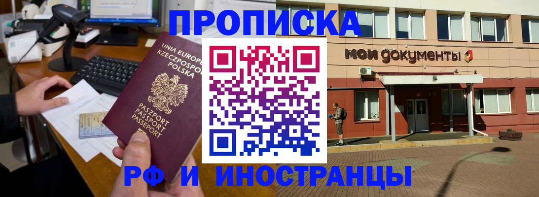 временная регистрация адрес в Александрове