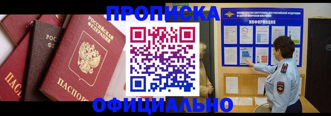 временная регистрация в квартире в Александрове