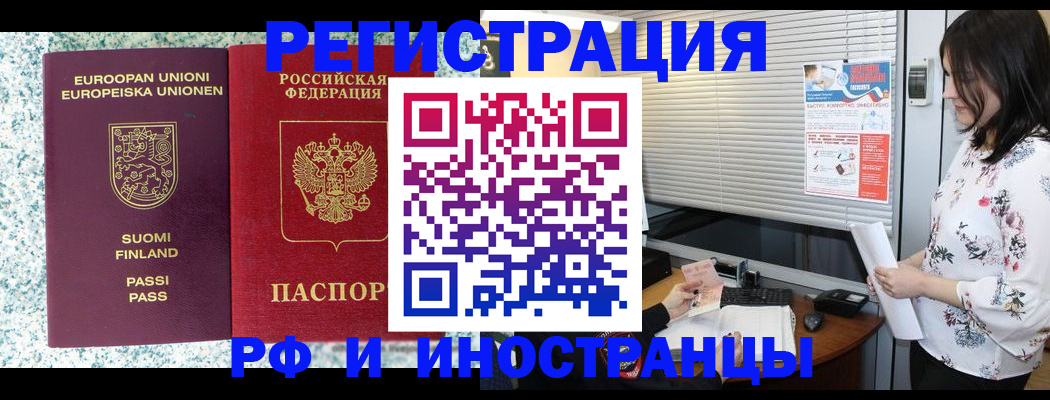 прописка для школы в Александрове