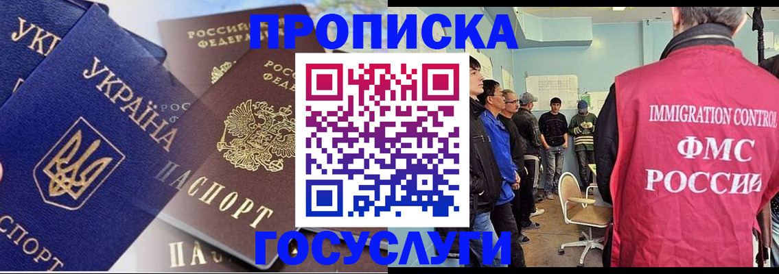 прописка регистрация в Александрове